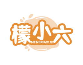 檬小六 商标图样