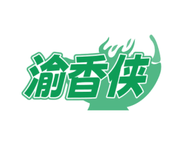 渝香侠 商标图样
