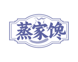 蒸家馋 商标图样