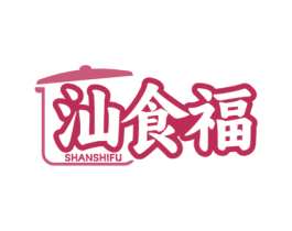 汕食福 商标图样