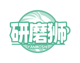 研磨狮 商标图样