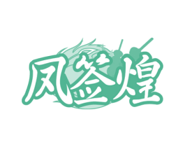 凤签煌 商标图样