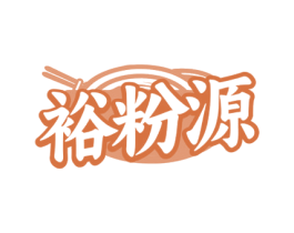 裕粉源 商标图样