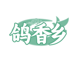 鸽香乡 商标图样