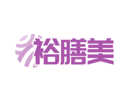 裕膳美 商标图样