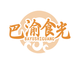 巴渝食光 商标图样