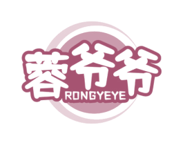 蓉爷爷 商标图样