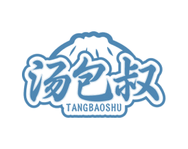 汤包叔 商标图样