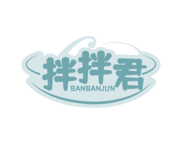 拌拌君 商标图样