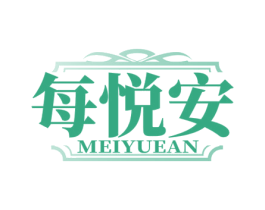 每悦安 商标图样