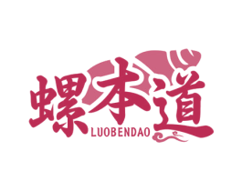 螺本道 商标图样