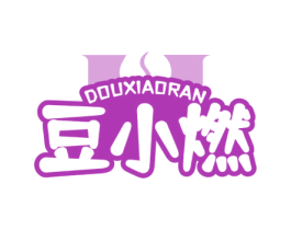 豆小燃 商标图样