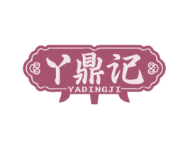丫鼎记 商标图样