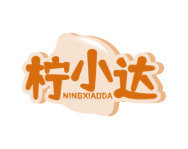 柠小达 商标图样