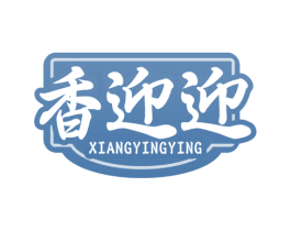 香迎迎 商标图样