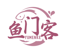 鱼门客 商标图样