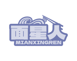 面星人 商标图样