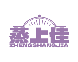 蒸上佳 商标图样