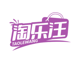 淘乐汪 商标图样