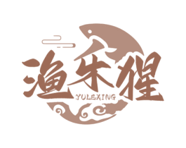 渔乐猩 商标图样