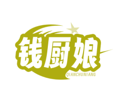 钱厨娘 商标图样