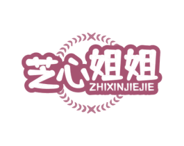 芝心姐姐 商标图样