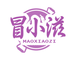 冒小滋 商标图样