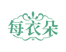 每衣朵 商标图样