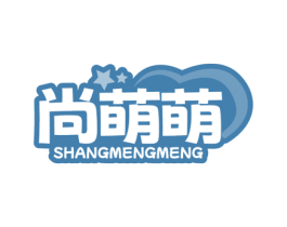 尚萌萌 商标图样