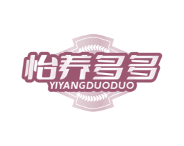 怡养多多 商标图样