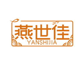 燕世佳 商标图样