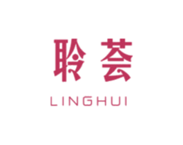 聆荟 商标图样