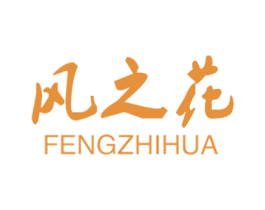 风之花 商标图样