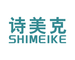 诗美克 商标图样