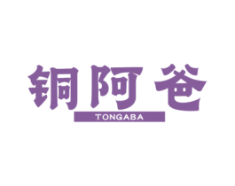 铜阿爸 商标图样