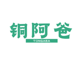 铜阿爸 商标图样