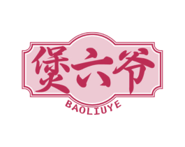 煲六爷 商标图样