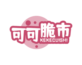 可可脆市 商标图样