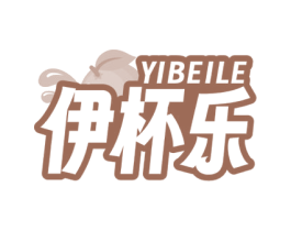伊杯乐 商标图样