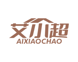 艾小超 商标图样