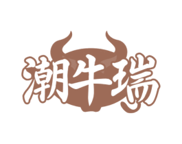 潮牛瑞 商标图样