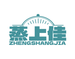 蒸上佳 商标图样