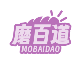 磨百道 商标图样