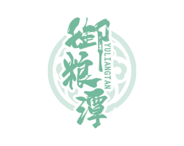 御粮潭 商标图样