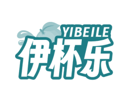 伊杯乐 商标图样
