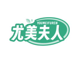 尤美夫人 商标图样