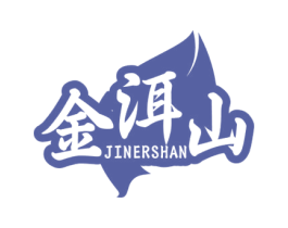 金洱山 商标图样