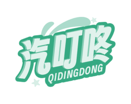 汽叮咚 商标图样
