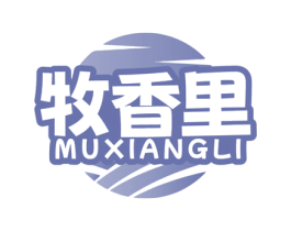 牧香里 商标图样