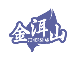 金洱山 商标图样